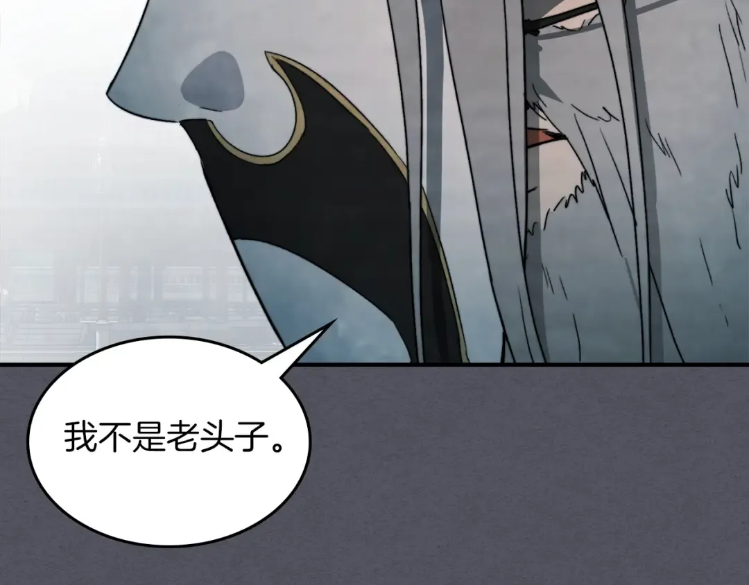 第57话 我就是君子剑 第156页