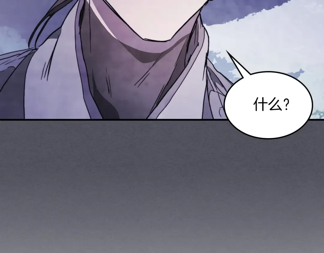 第57话 我就是君子剑 第158页