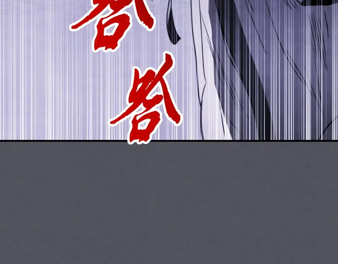 第57话 我就是君子剑 第170页