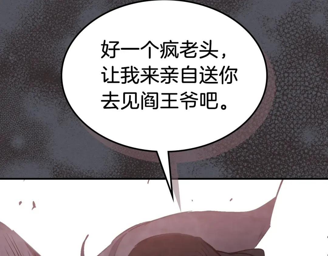 第57话 我就是君子剑 第173页