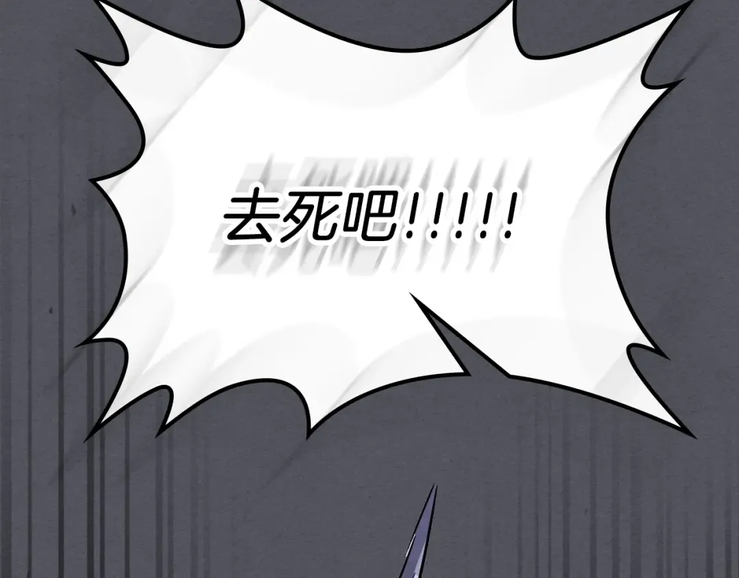 第57话 我就是君子剑 第177页