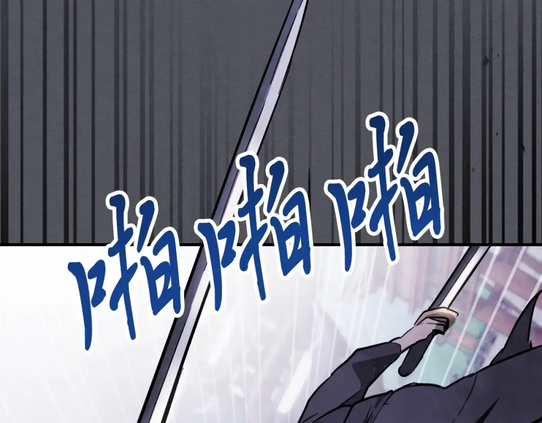 第57话 我就是君子剑 第178页