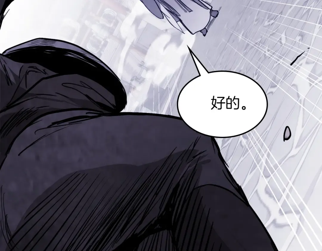 第57话 我就是君子剑 第180页