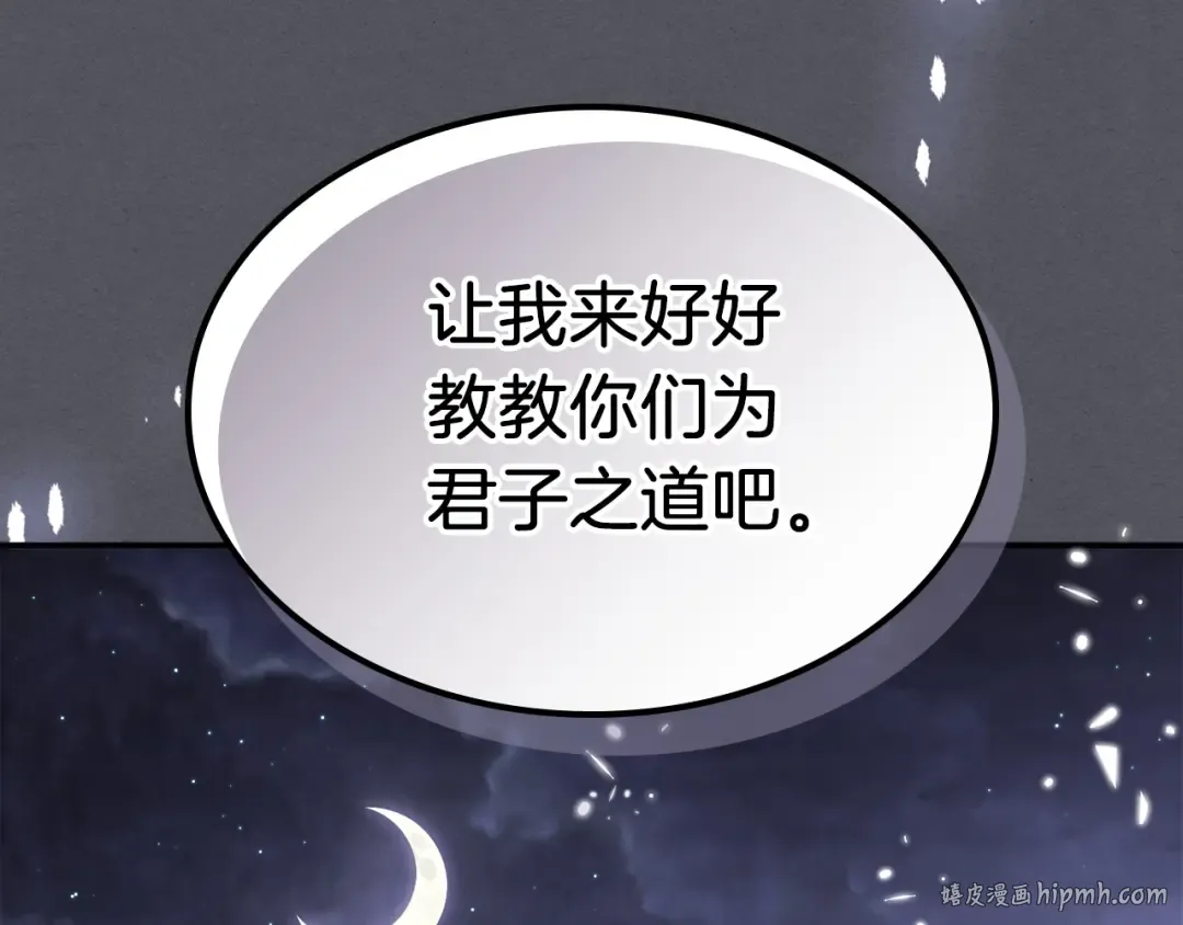 第57话 我就是君子剑 第184页