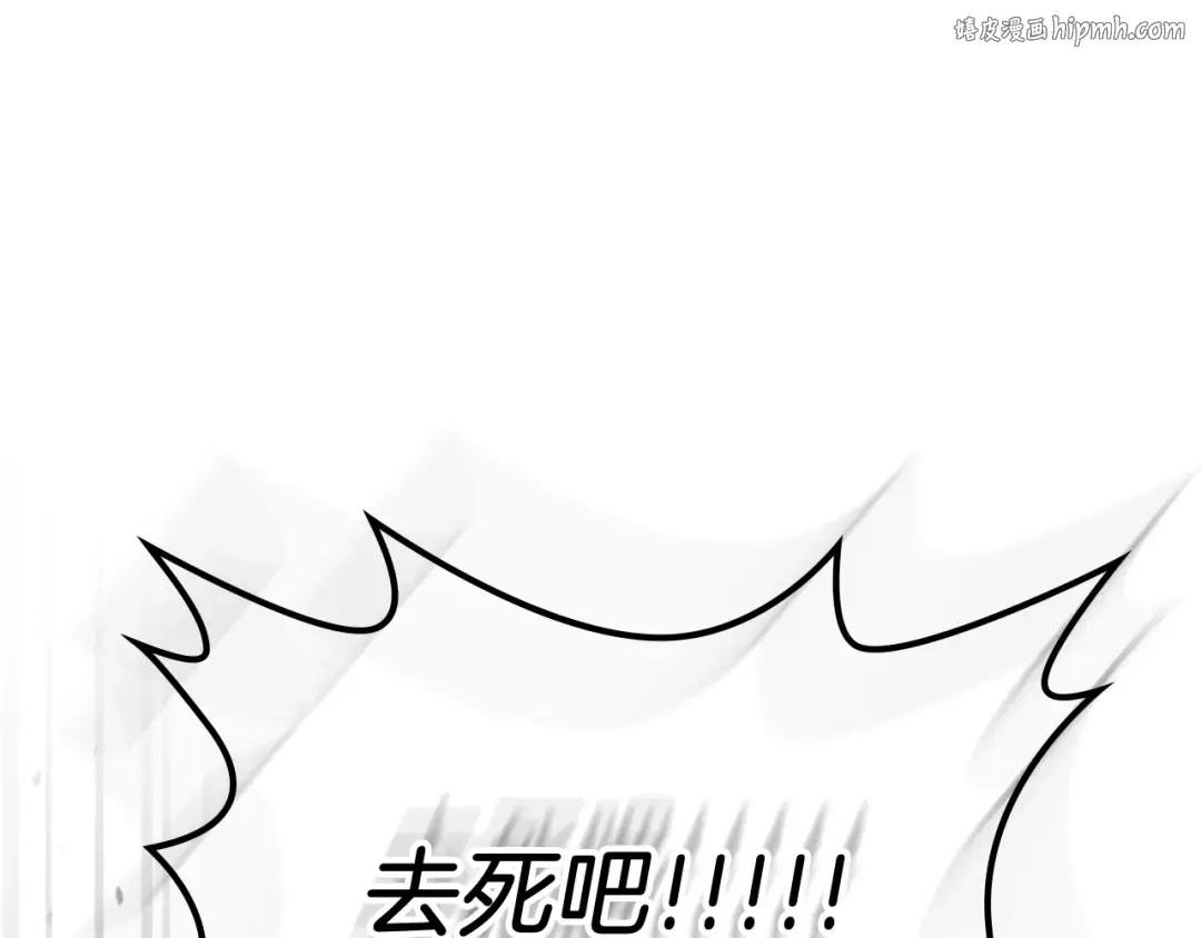 第58话 心魔 第1页
