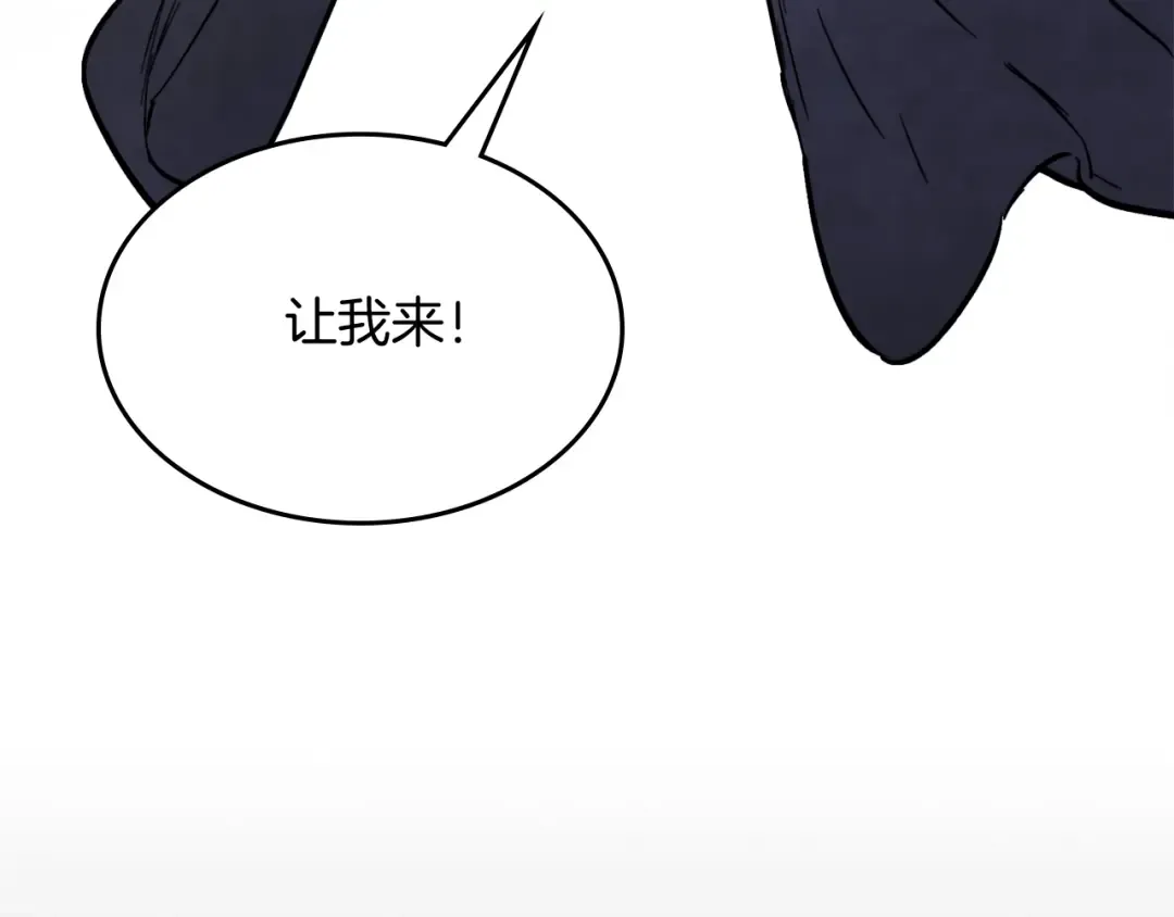 第58话 心魔 第6页