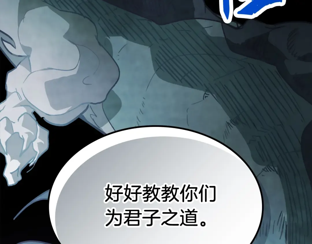 第58话 心魔 第10页
