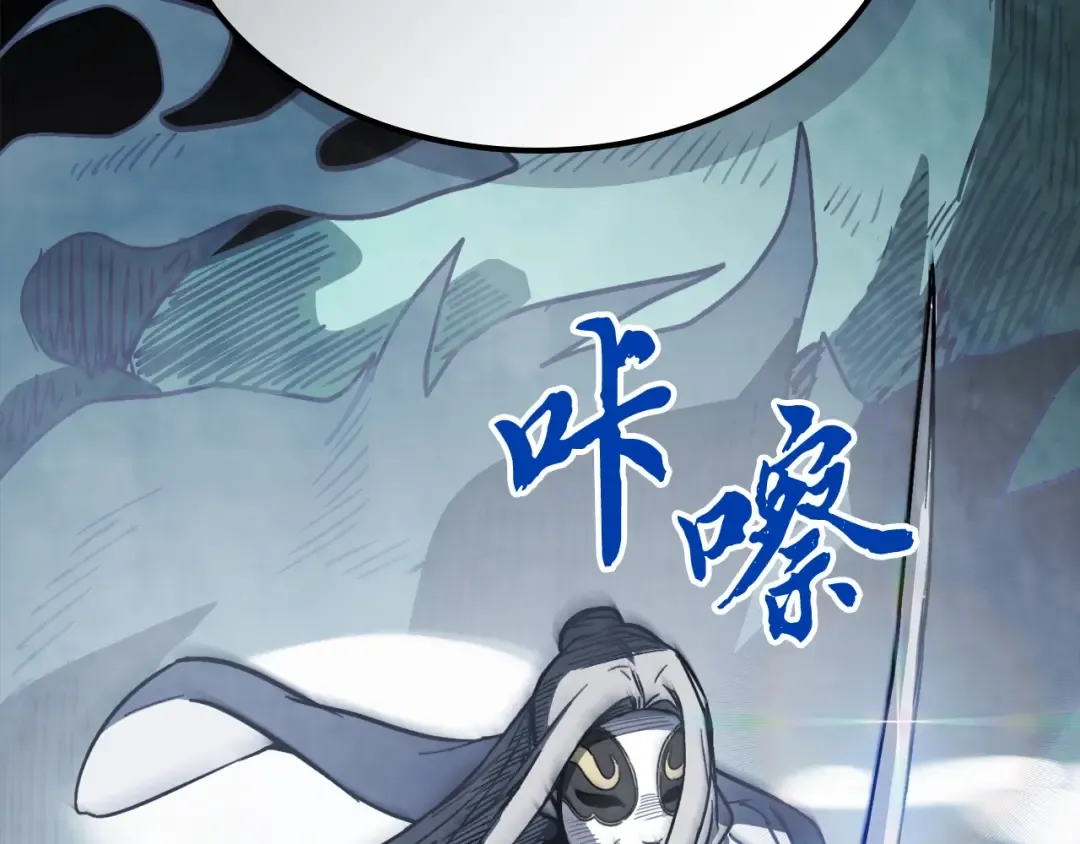 第58话 心魔 第11页