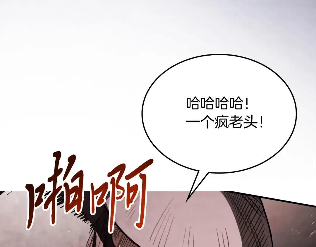 第58话 心魔 第18页