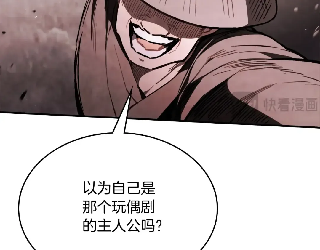 第58话 心魔 第19页