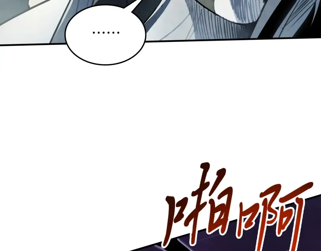 第58话 心魔 第21页