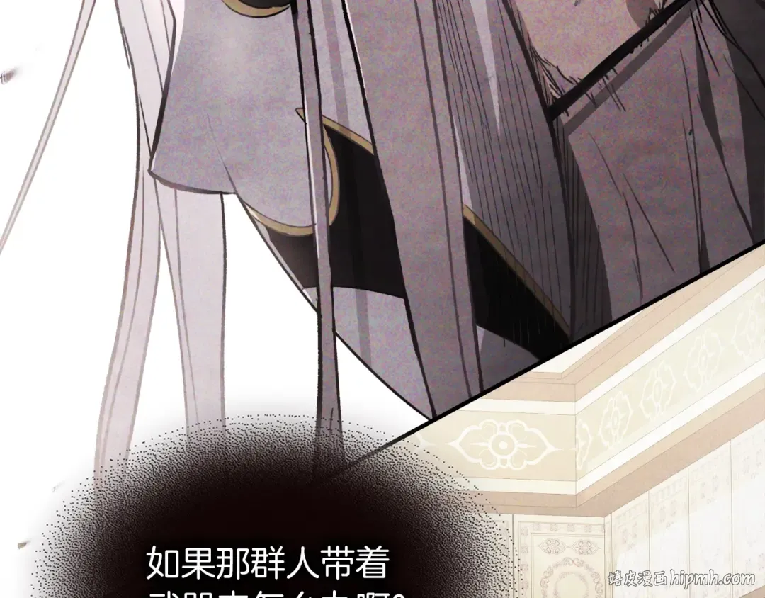 第58话 心魔 第24页