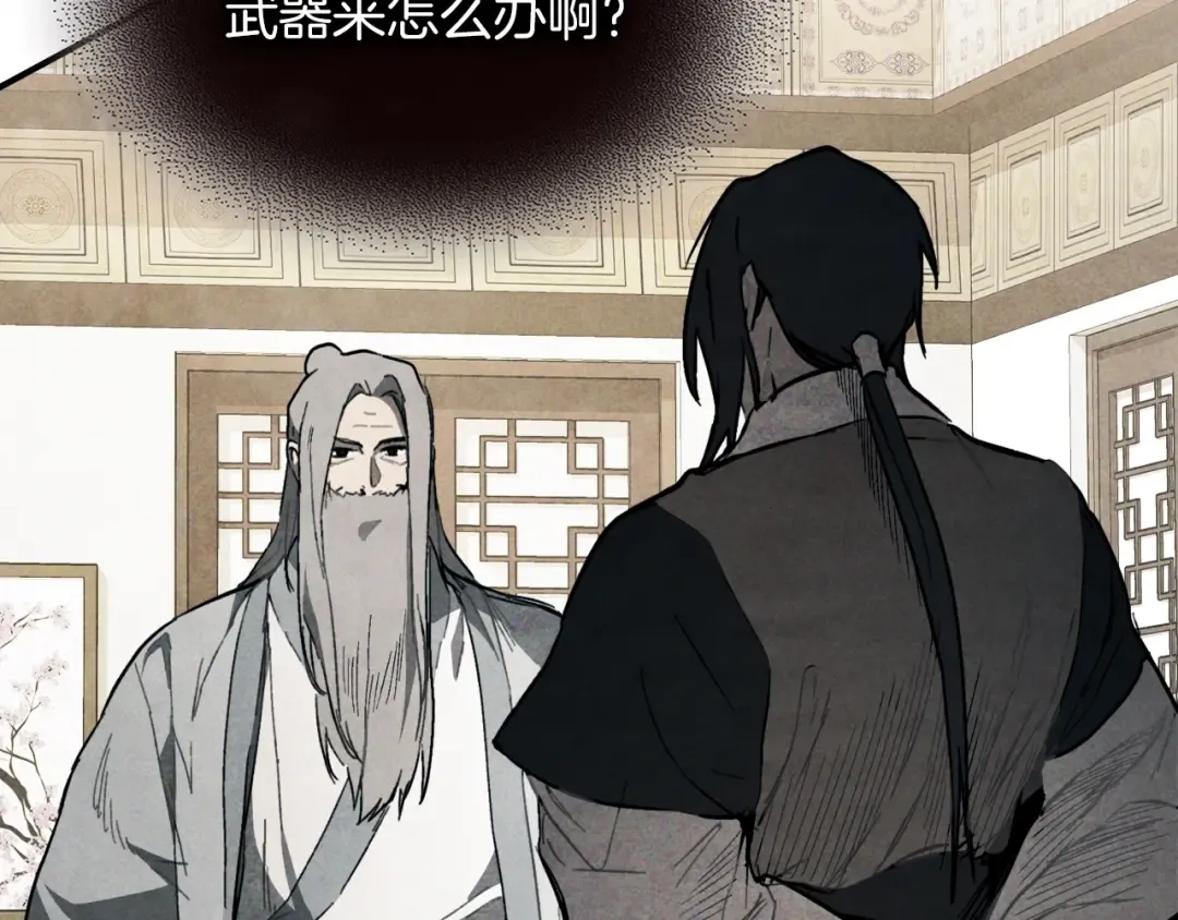 第58话 心魔 第25页
