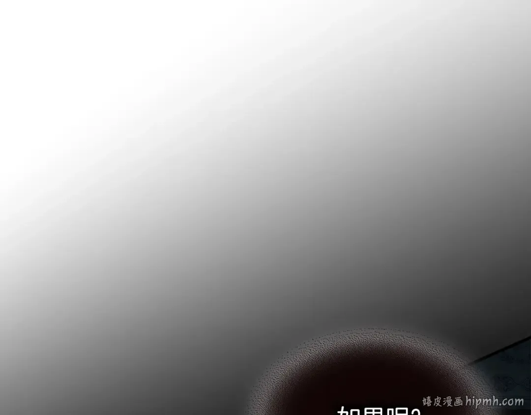 第58话 心魔 第32页