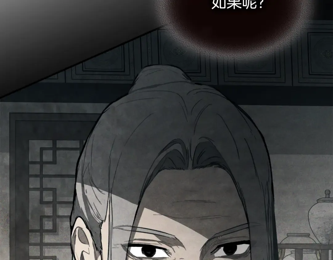 第58话 心魔 第33页