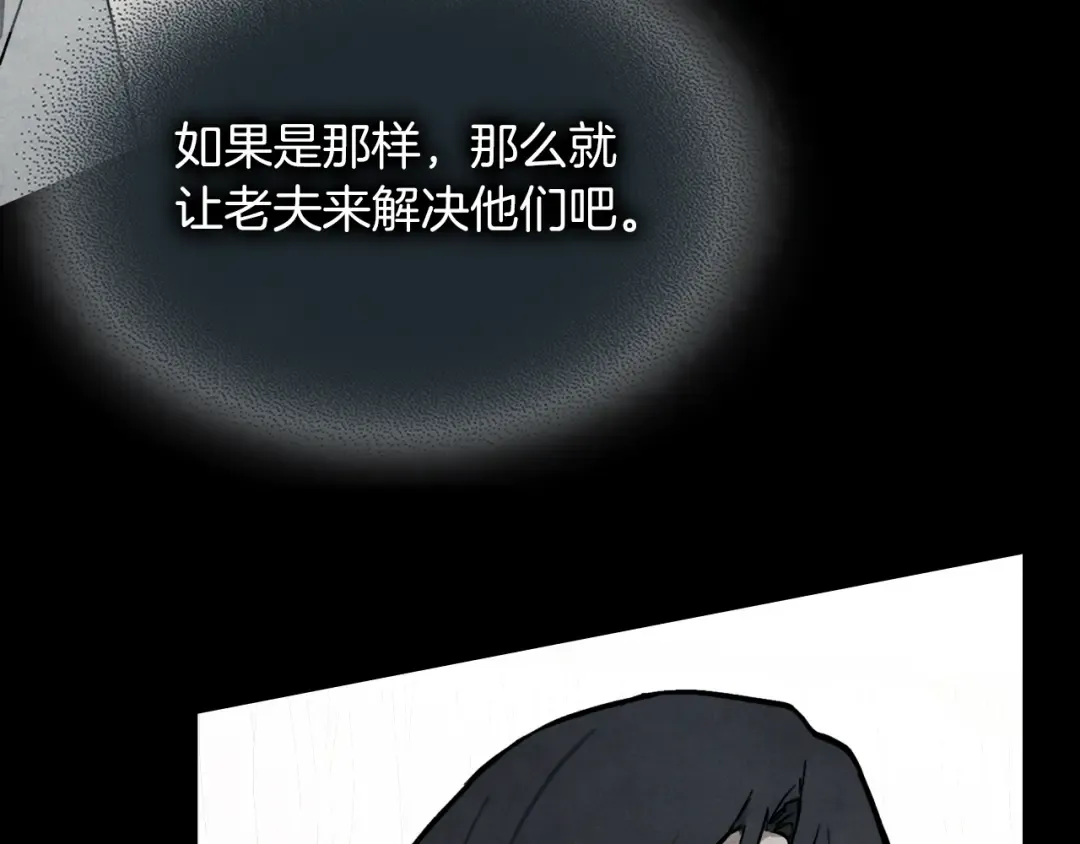 第58话 心魔 第35页