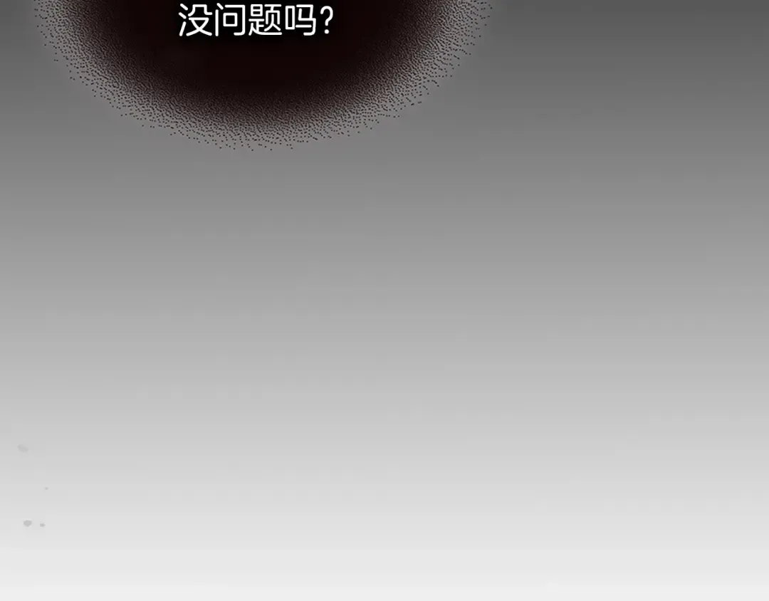 第58话 心魔 第37页