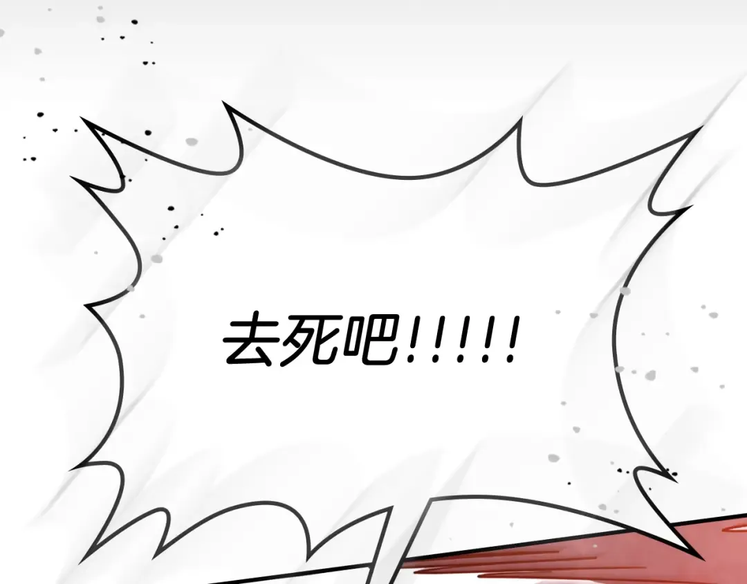 第58话 心魔 第38页