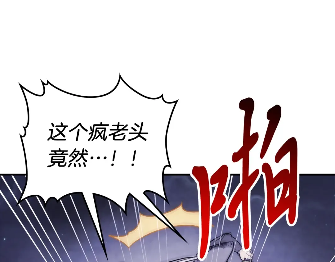 第58话 心魔 第59页