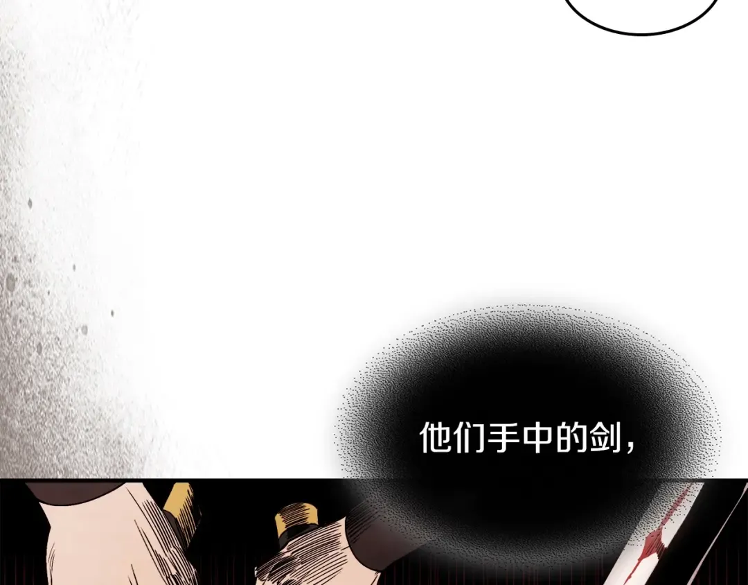第58话 心魔 第63页