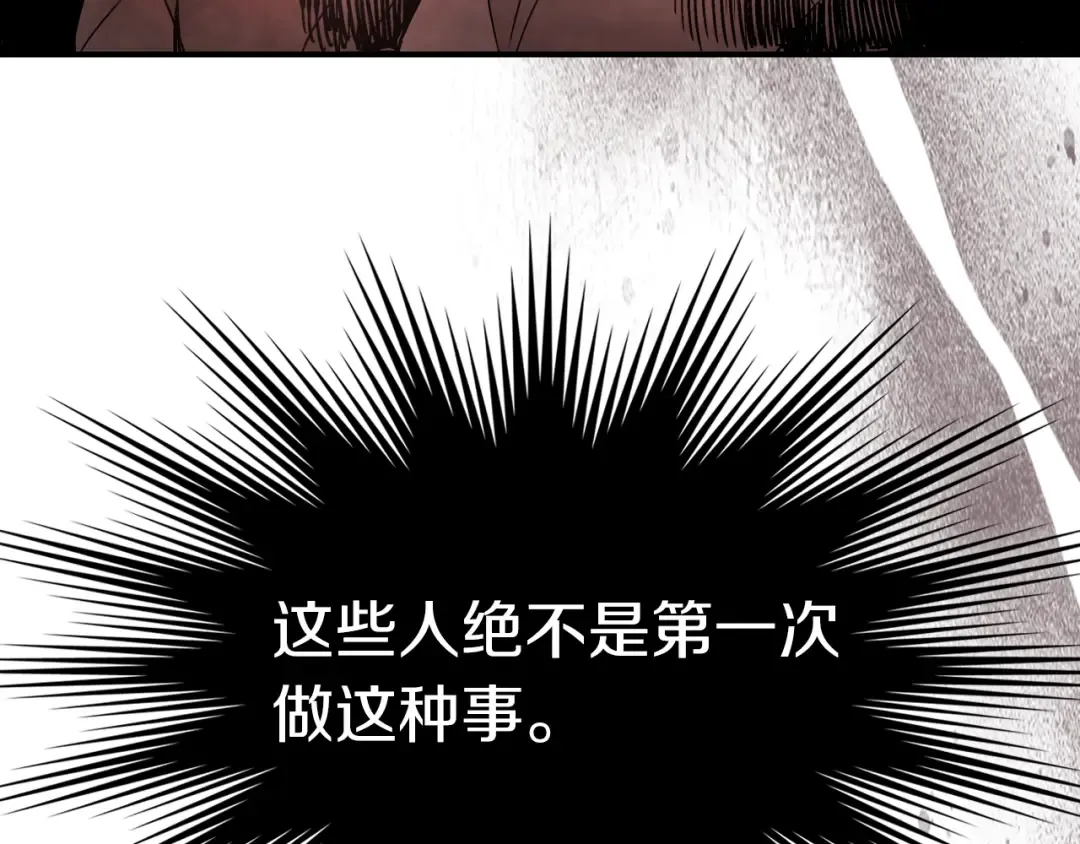第58话 心魔 第66页