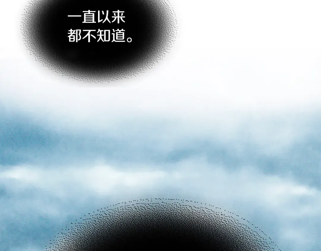 第58话 心魔 第69页