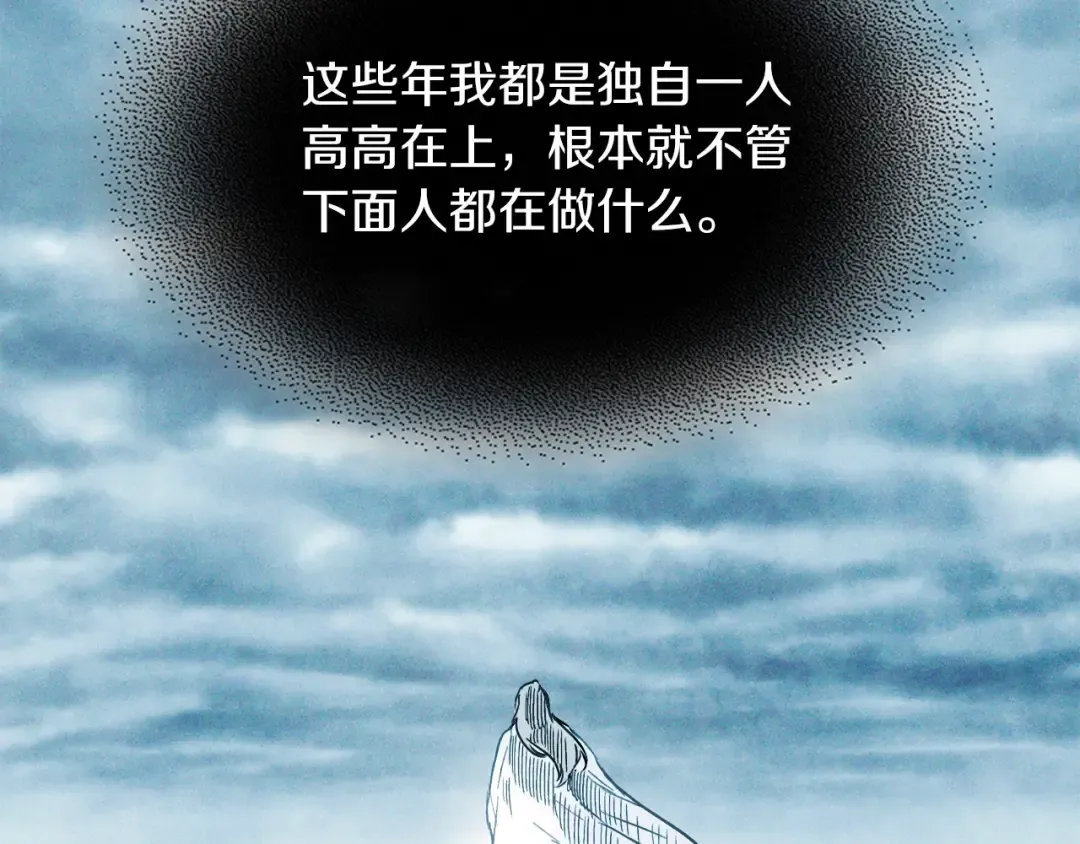 第58话 心魔 第70页