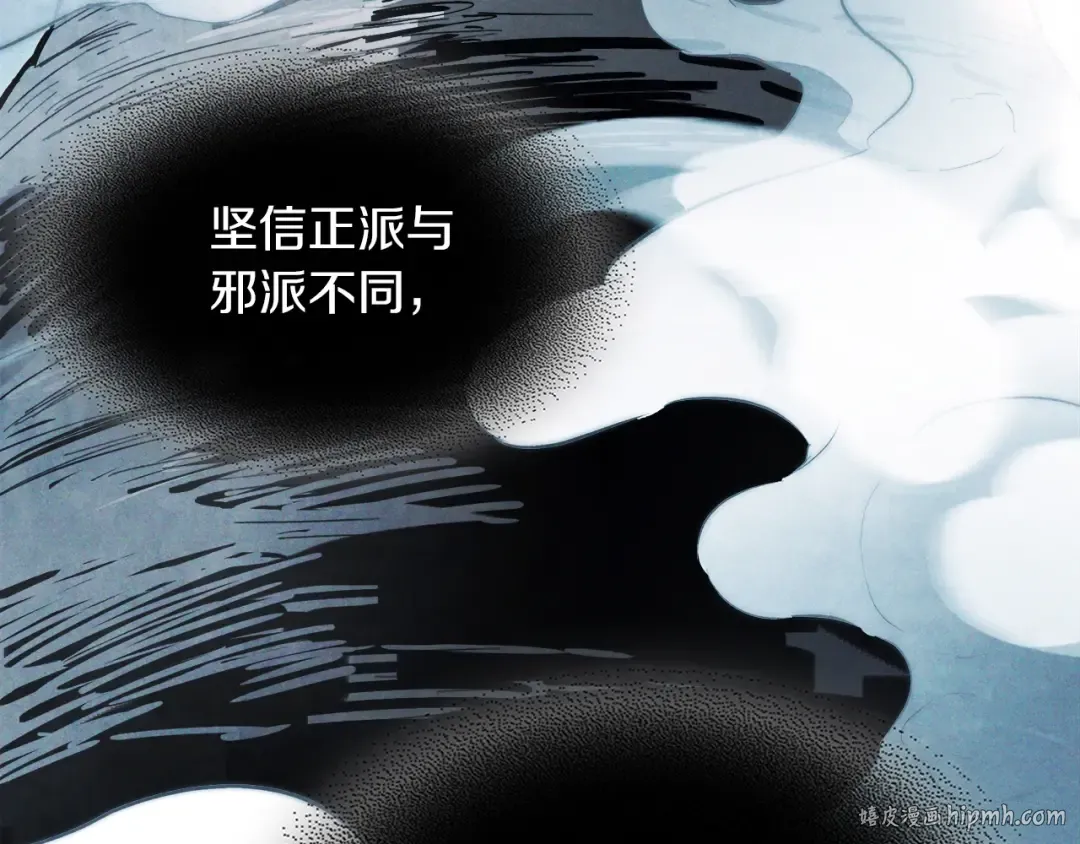 第58话 心魔 第72页