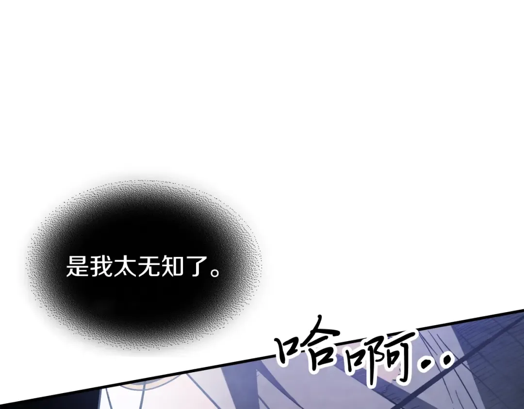 第58话 心魔 第76页