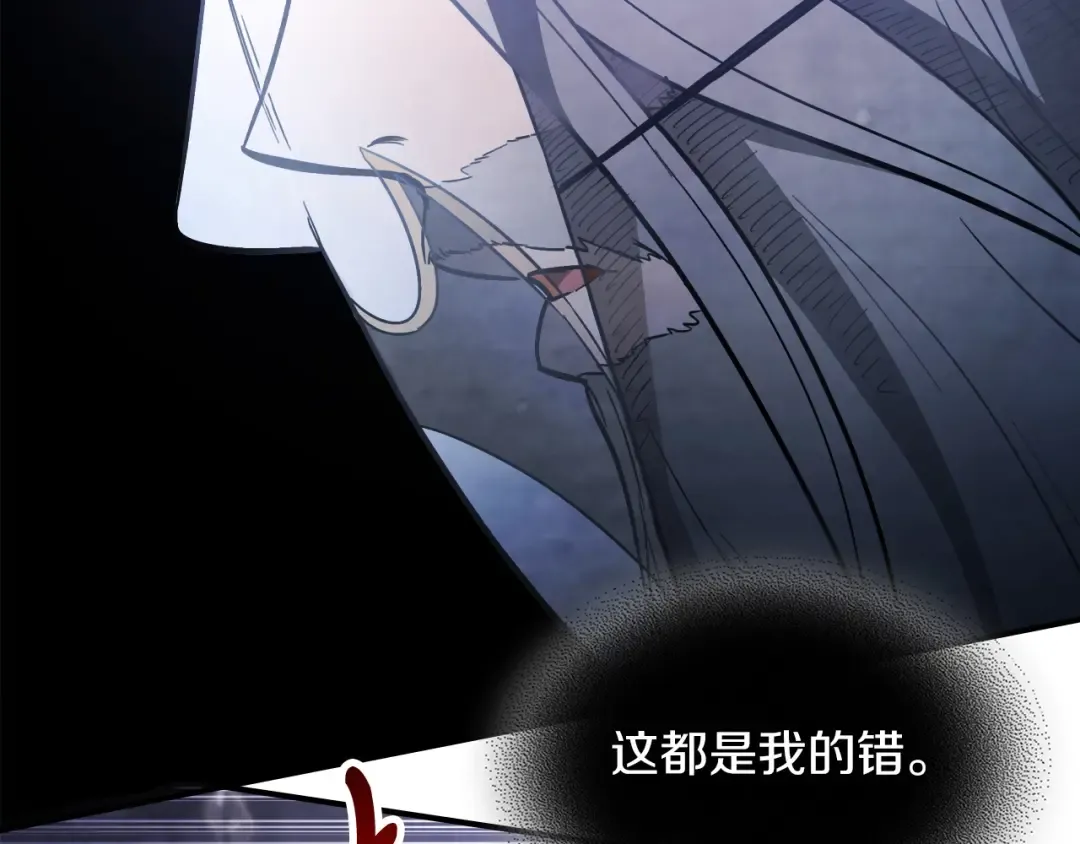 第58话 心魔 第77页