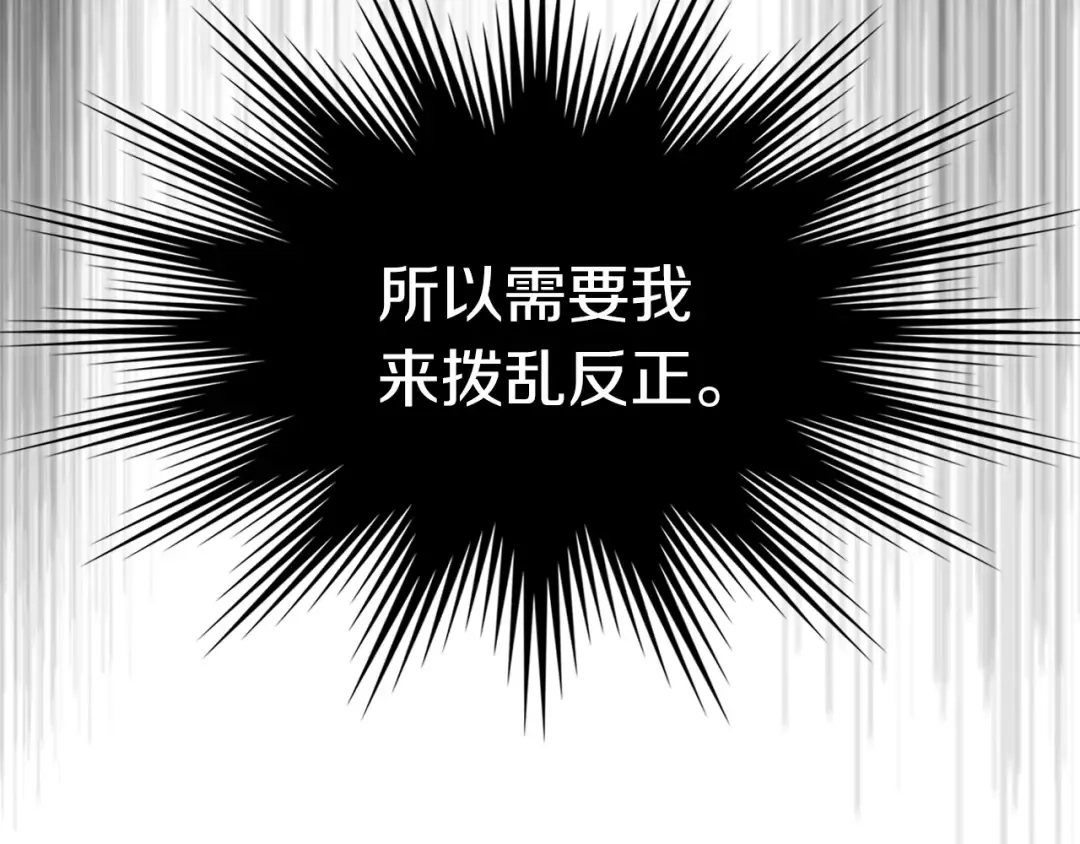 第58话 心魔 第84页