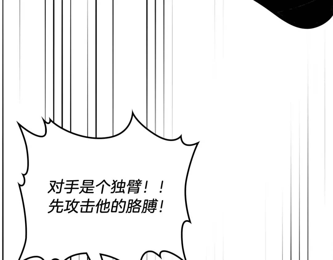 第58话 心魔 第91页