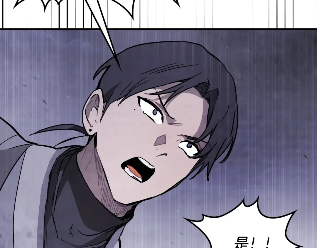 第58话 心魔 第92页