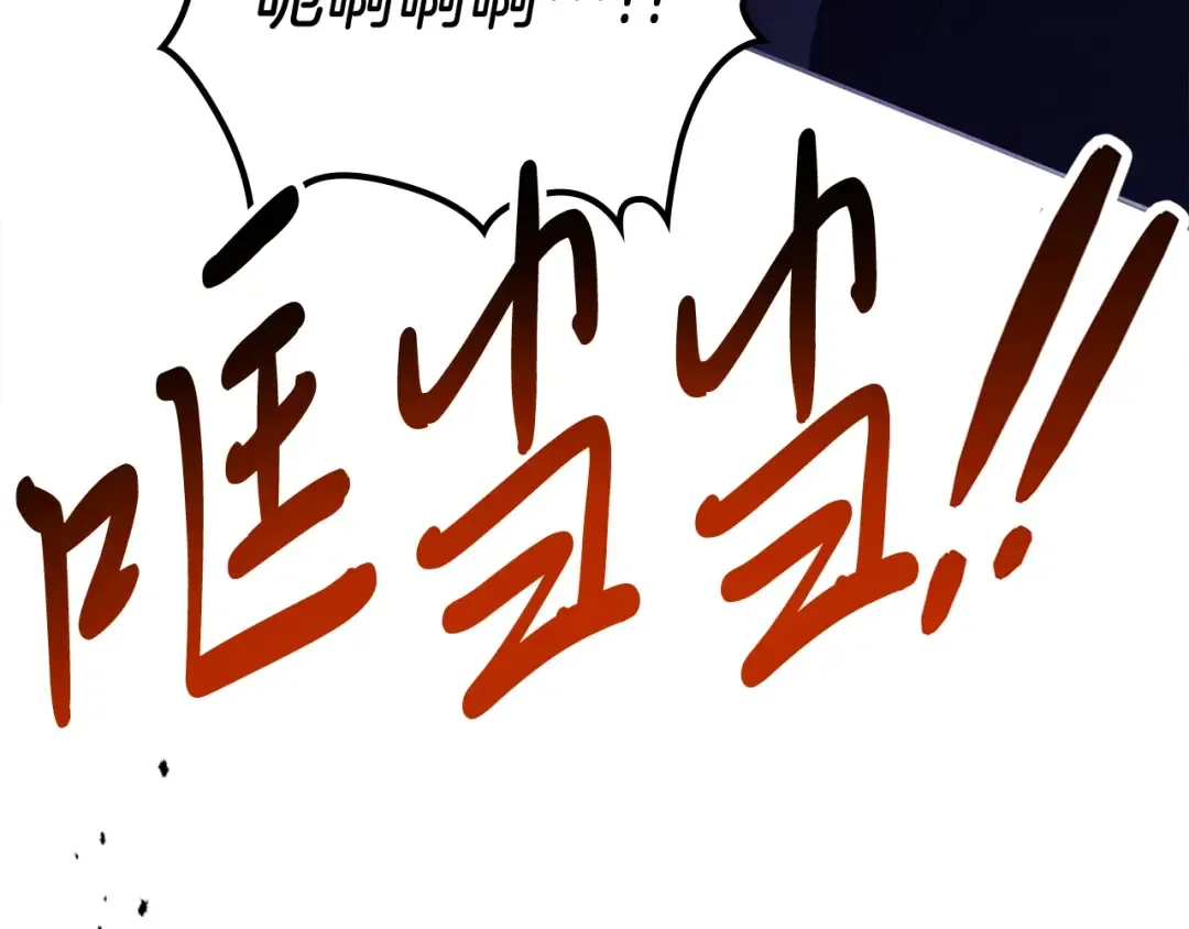 第58话 心魔 第110页