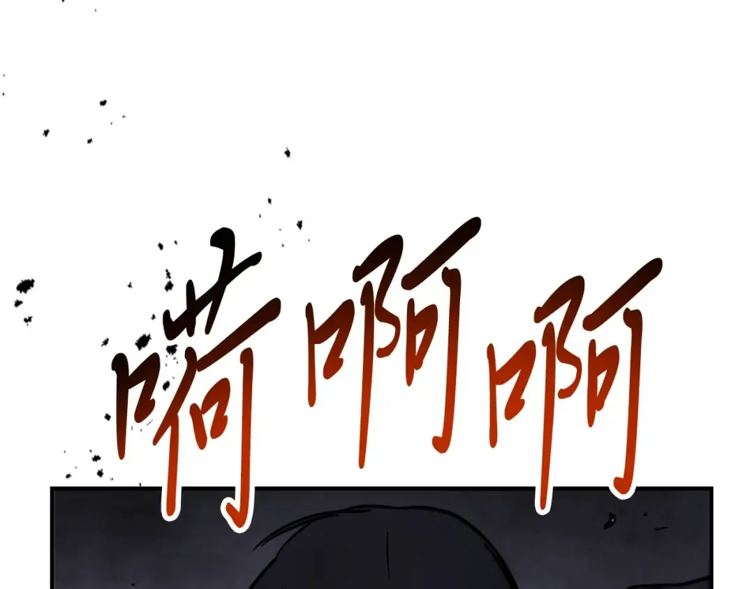 第58话 心魔 第111页