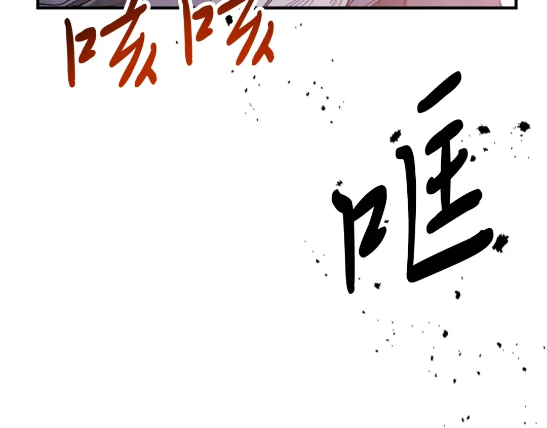 第58话 心魔 第113页