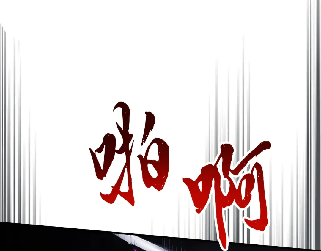 第58话 心魔 第122页