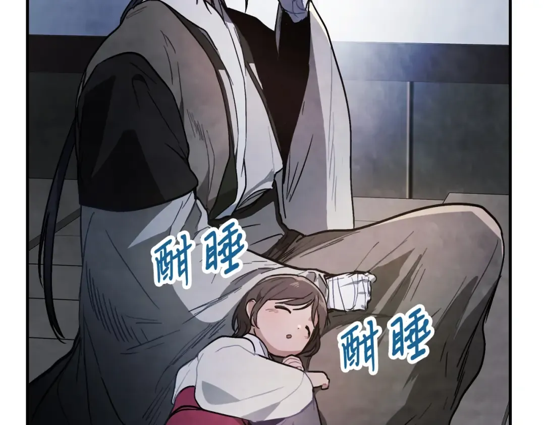 第58话 心魔 第138页