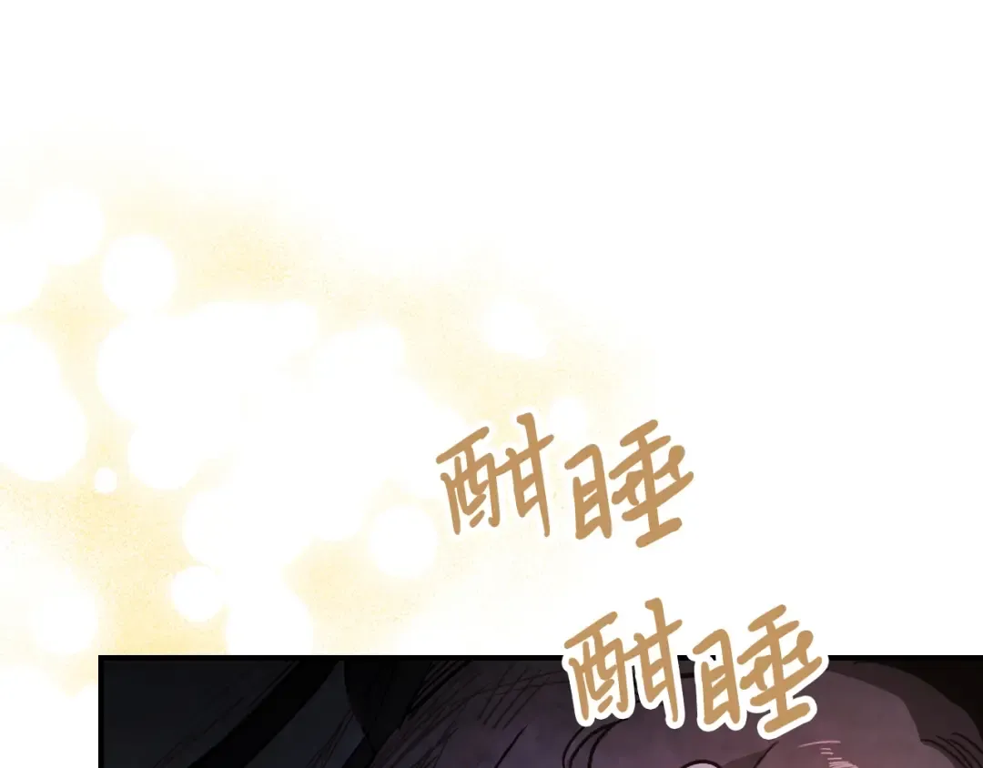 第58话 心魔 第140页