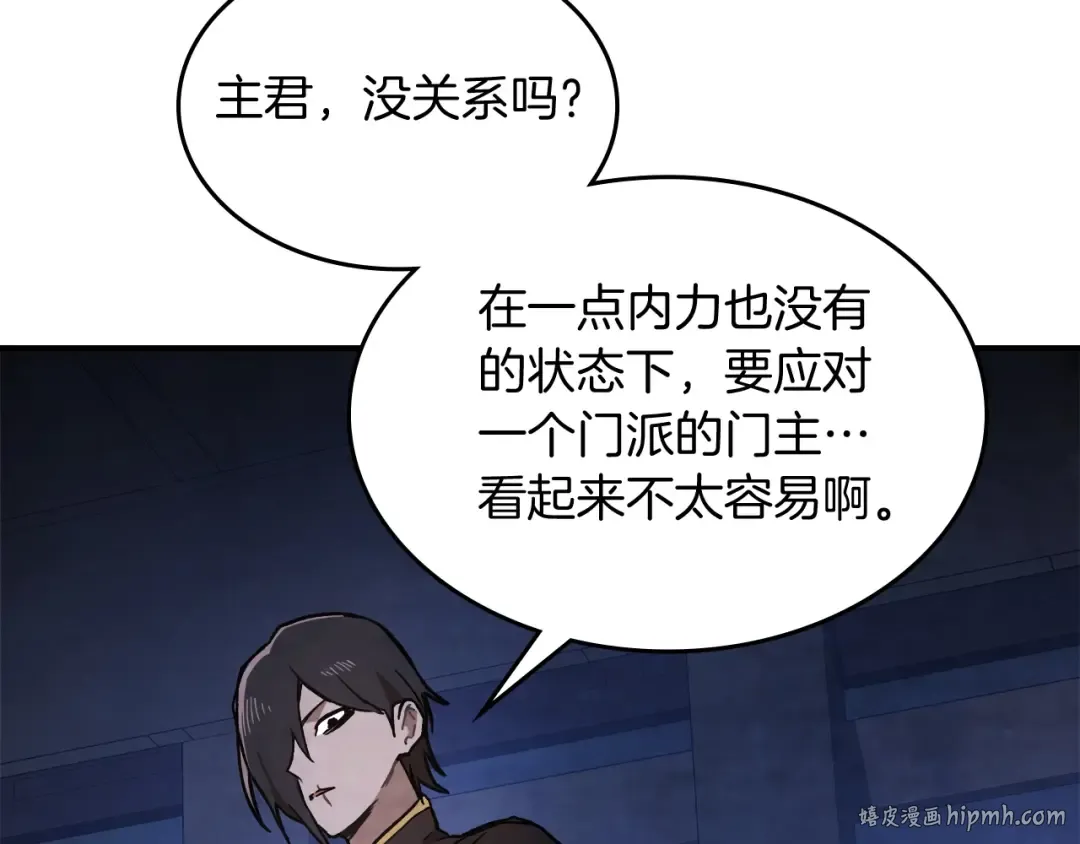 第58话 心魔 第144页