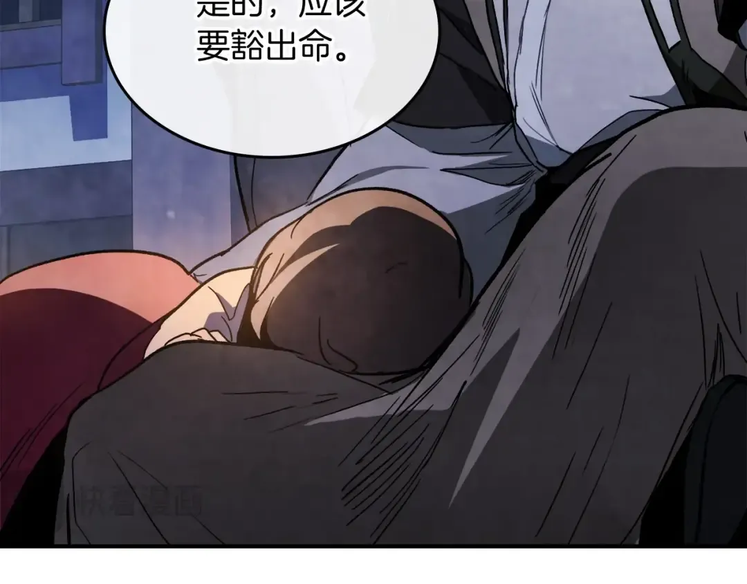 第58话 心魔 第146页