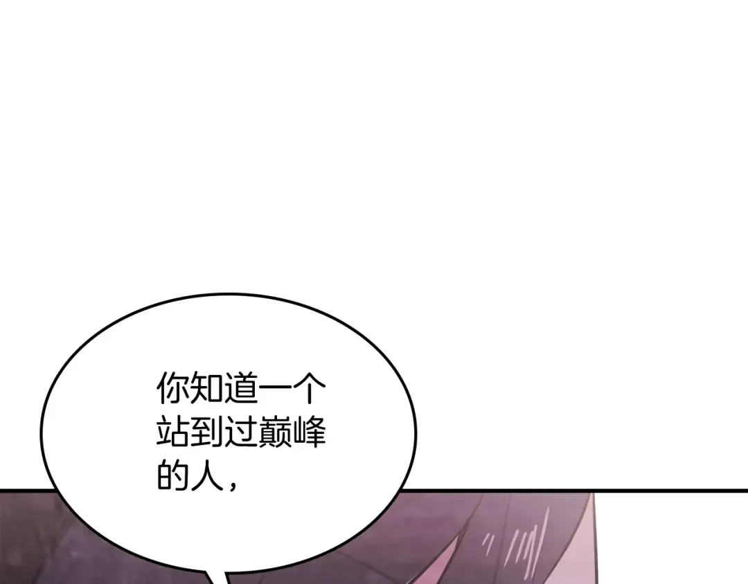 第58话 心魔 第147页