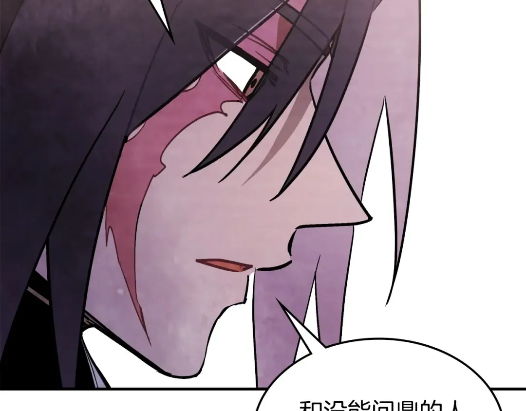 第58话 心魔 第148页