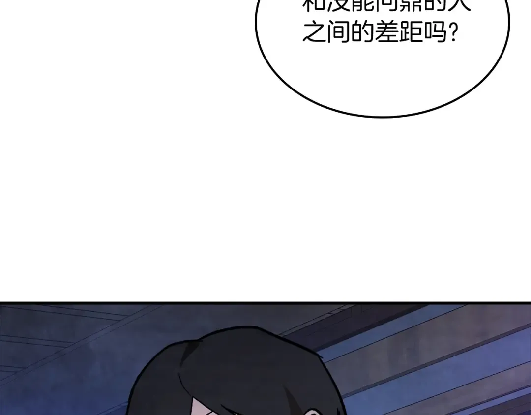 第58话 心魔 第149页