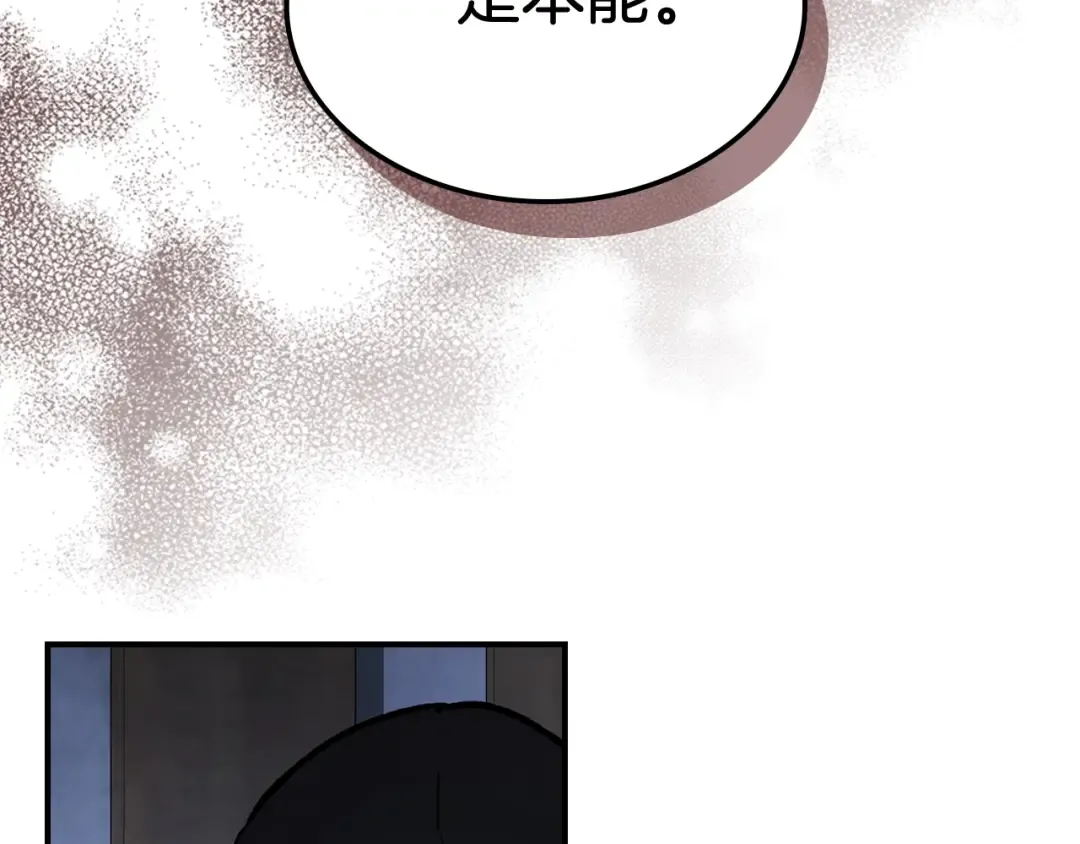 第58话 心魔 第153页