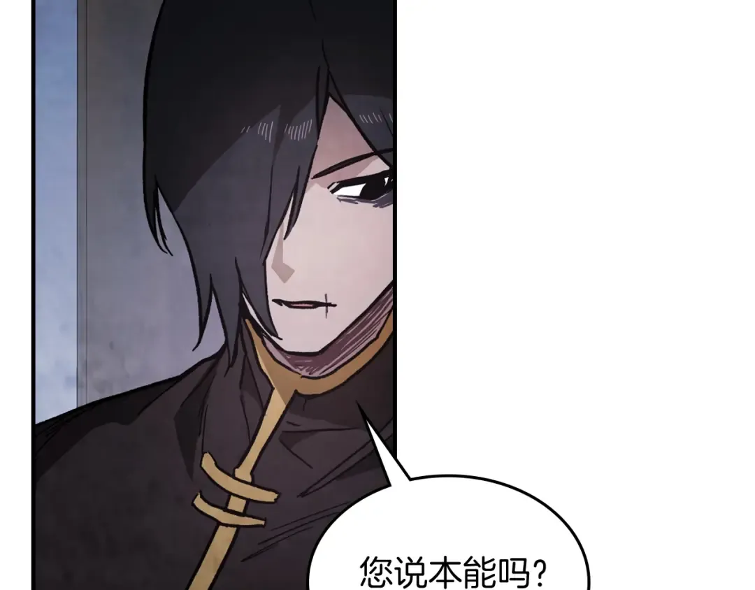第58话 心魔 第154页
