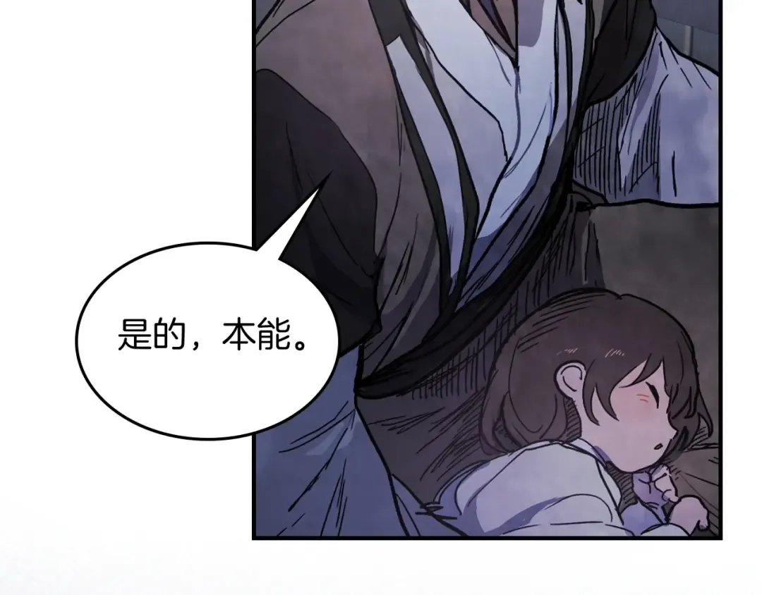 第58话 心魔 第156页