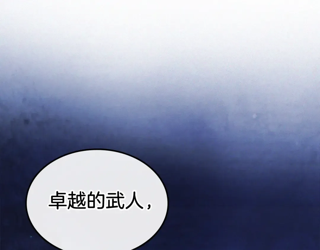 第58话 心魔 第157页