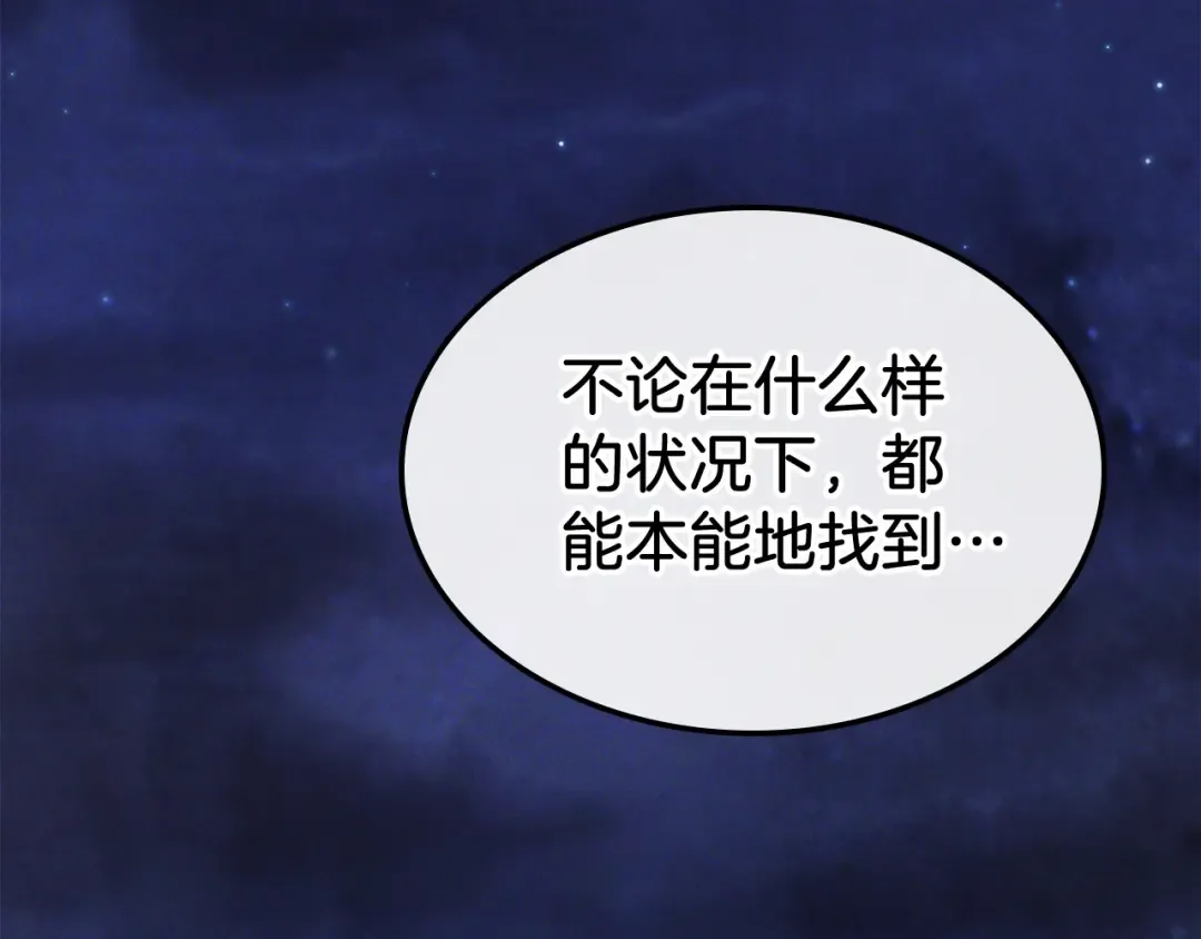 第58话 心魔 第159页
