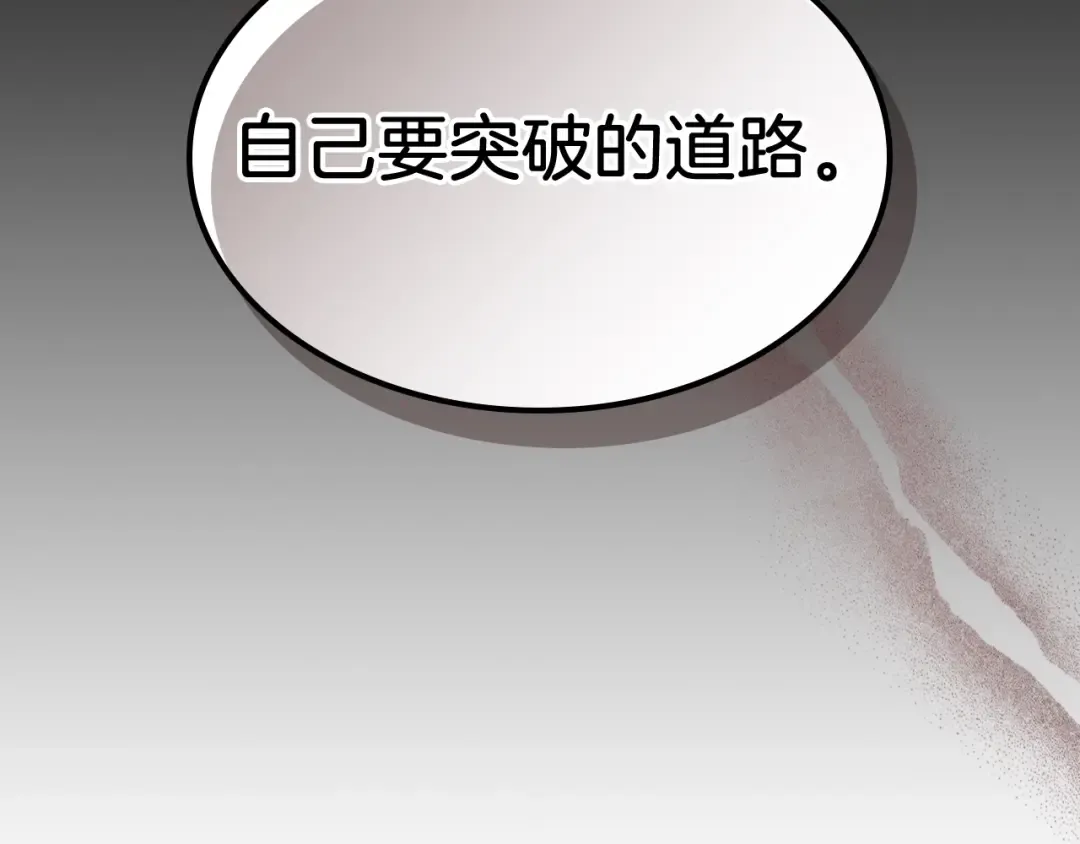 第58话 心魔 第163页